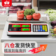 至尊（ZHIZUN）稱賣菜電子秤商用擺攤臺秤小型克秤廚房秤高精度30kg電子稱菜食物賣菜場家用食品稱重公斤計價秤 加大凹盤/30kg升級高續(xù)航