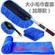 馳航 洗車(chē)刷汽車(chē)撣子套裝車(chē)用長(zhǎng)柄蠟拖軟毛加長(zhǎng)伸縮桿除塵撣洗車(chē)拖把 大小毛巾套裝（加厚款）