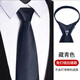紅妝聚美免打結領(lǐng)帶男商務(wù)正裝拉鏈式男士領(lǐng)帶結婚黑色西裝領(lǐng)帶面試職場(chǎng) 男士免打結正裝領(lǐng)帶【藏青】 48*8cm