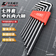 卡夫威爾內(nèi)六角扳手 萬(wàn)能工具套裝 自行車扳手螺絲刀手動(dòng)維修工具 【中長(zhǎng)球型7件套】鉻釩鋼KH3587