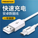 品勝（PISEN）安卓數(shù)據(jù)線(xiàn) Micro充電線(xiàn)USB接口充電器線(xiàn)適用華為OPPO小米vivo魅族等適用 (加長(zhǎng)嘴) 2A(快充) 1米 【白色】 套餐以贈(zèng)品形式體現(xiàn)/無(wú)贈(zèng)品