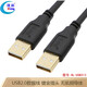 煌林USB2.0線(xiàn)公對公 雙頭鍍金高速傳輸信號線(xiàn) 硬盤(pán)盒 機頂盒 筆記本散熱器 車(chē)載連接線(xiàn)  USB2.0公對公 1.5米