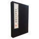 曾國藩家書(shū)精選（宣紙線(xiàn)裝 一函2冊 文華系列叢書(shū)）