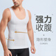 VENI MASEE男士收腹背心無痕束腰冰絲薄款透氣塑身衣藏肉神器運(yùn)動緊身束身衣 灰色 3XL（支持體重160-180斤）
