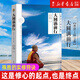 大圓滿前行(普賢上師言教) 華智仁波切