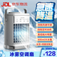 安賞冷風(fēng)扇調速制冷循環(huán)冷風(fēng)機噴霧空調扇水加濕迷你小空調桌面宿舍移動(dòng)靜輕音辦公室客廳家用冷風(fēng)扇 尊享款【噴霧降溫+700ML水箱+水簾+彩光四擋】