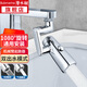 潛水艇（Submarine）水龍頭延伸器機械臂萬(wàn)向水龍頭旋轉接頭防濺頭洗臉盆延伸起泡神器 【鍍鉻亮銀】雙層過(guò)濾起泡器