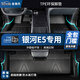金瀚杰適用吉利銀河e5腳墊原廠(chǎng)全包圍tpe環(huán)保2024款啟航探索遠航星艦版 單層-全TPE包門(mén)檻腳墊 下單請備注【銀河E5】車(chē)型年份