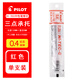 百樂（PILOT）日本PILOT百樂黑色中性筆hi-tec-c記賬財務(wù)財會會計專用筆bllh20c5筆芯hitec細(xì)頭 HC4紅筆芯0.4