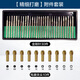 博世（BOSCH）12V充電式電磨機GRO12V-35小型手持式雕刻直磨機打磨拋光切割機 精細打磨附件套裝【40件套】