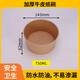 程圓一次性圓形牛皮紙碗圓形加厚打包盒水果沙拉商用外賣(mài)餐盒紙飯盒 加厚牛皮紙碗750毫升 300只 無(wú)蓋