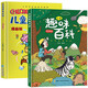 全2冊 兒童趣味百科十萬(wàn)個(gè)為什么 漫畫(huà)版 3-6-8歲少兒親子閱讀繪本科普啟蒙早教讀物小學(xué)課外閱讀