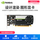 英偉達（NVIDIA） T400 T1000 4G GDDR6顯存P620全新升級Turing架構支持5K輸出多屏平面制圖設計專(zhuān)業(yè)圖形全新顯卡 NVIDIA T400 4GB工業(yè)包裝