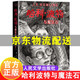 系列自選】2022新版哈利波特1-7-8冊自選 與魔法石 死亡圣器 阿茲卡班囚徒 火焰杯 鳳凰社 JK羅琳著(zhù) 原版中文版哈里波特全集 紐約時(shí)報暢銷(xiāo)兒童文學(xué)書(shū)籍 小學(xué)生三四五六年級課外讀物人民文學(xué)出版社