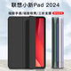 中瑟 適用于聯(lián)想小新Pad2024保護套舒視版11英寸平板電腦保護殼全包防摔智能休眠喚醒蜂窩三折軟皮套 經(jīng)典黑-智能休眠【配觸控筆】 聯(lián)想小新Pad2024/舒視版【11英寸】