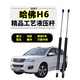 翼仟適配哈弗h6后備箱液壓桿長(cháng)城運動(dòng)尾門(mén)后門(mén)尾箱哈佛h6后備箱支撐桿  11-17年H6升級版-尾門(mén)一對