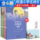 套裝6冊(cè) 小學(xué)生古詩(shī)文 吃透小學(xué)古詩(shī)文 小學(xué)生必背古詩(shī)文 美繪彩圖版 小學(xué)通用