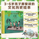 親愛(ài)的古代朋友：兩千年前的冰箱--青銅冰鑒（2021年幼兒圖畫(huà)書(shū)推薦書(shū)目，讓孩子真正了解古人生活，趣味學(xué)歷史） 