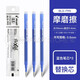 日本百樂(lè )/PILOT LFBK-23EF可擦筆筆芯BLS-FR5按動(dòng)式摩擦筆筆芯黑紅藍色熱可擦 藍色0.5mm*3 1