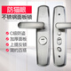 金點(diǎn)原子不銹鋼C級(jí)防盜門面板套裝防錫紙不銹鋼大門鎖入戶門鎖2856 單面板型號(hào)（購(gòu)買請(qǐng)咨詢）
