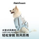 琴飛曼雨衣狗狗雨衣大狗中大型犬金毛薩摩耶阿拉斯加全包雨衣連帽冰霜藍(lán)4XL
