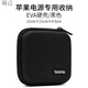閱己充電器收納包適用蘋(píng)果筆記本電源包 方形硬殼牛津布款-黑色
