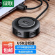 綠聯(lián)USB3.0分線器 高速4口拓展塢HUB集線器2.0 USB擴(kuò)展塢 筆記本電腦一拖四多接口轉(zhuǎn)換器延長線擴(kuò)展器 USB2.0【圓形款-黑色】 1.5米