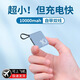 岑迷可攜帶上飛機超小的充電寶自帶線(xiàn)迷你小型便攜大容量超薄小巧高端H 天空藍【標準版快充】 20000mAh