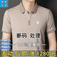 夢(mèng)特嬌【專(zhuān)柜大牌】法國(guó)正品桑蠶絲短袖T恤男士翻領(lǐng)上衣高檔輕奢POLO衫 卡其[倉(cāng)庫(kù)僅剩6件] 175/92A 建議130-150斤