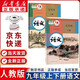 【新華書店正版包郵】適用2025新版初中9九年級(jí)上下冊(cè)語文書全套2本人教版初三九年級(jí)上下冊(cè)語文課本教材教科書初三上下冊(cè)九年級(jí)語文上下冊(cè)部編版