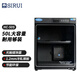 思銳（SIRUI）防潮柜 HC-50S 辦公家用 電子防潮箱（相機 鏡頭 書籍 郵票 收藏家）中型干燥箱防潮柜
