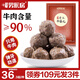 暖男廚房潮汕正宗手打牛肉丸牛筋丸空氣炸鍋火鍋食材關(guān)東煮麻辣燙丸子丸料 牛筋丸500g【拍3件領(lǐng)券僅99元】