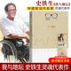 新華書店正版 我與地壇 史鐵生散文集靈魂代表之作 中國現當代文學隨筆 史鐵生散文集自選集隨筆小說讀物經典書籍 文學出版社中國文學