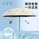 天堂傘晴雨兩用傘折疊雨傘女防曬防紫外線(xiàn)遮陽(yáng)傘小清新太陽(yáng)傘小巧便攜傘 米色【UPF50+黑膠防曬】