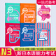 任選-新日本語(yǔ)能力考試N5N4N3N2N1紅藍寶書(shū)1000題橙綠寶書(shū)文字詞匯文法練習詳解 歷年真題試卷單詞語(yǔ)法新完全掌握日語(yǔ)習題中日交流 N3 橙寶書(shū).閱讀專(zhuān)項