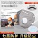 n95防塵口罩防工業(yè)級粉塵重度灰塵正品帶呼吸閥活性炭工地煤礦 耳掛7層【灰色50只丨帶閥】+海綿條+獨立裝