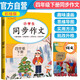 小學(xué)生同步作文四年級下冊人教部編版 四年級同步作文下冊思維導圖名師批改小學(xué)生同步作文寫(xiě)作方法指導作文素材積累優(yōu)美句子作文大全滿(mǎn)分作文 小學(xué)生同步作文輔導書(shū)