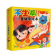 不生?。和】道L本（全9冊，知名醫(yī)師張思萊創(chuàng)作，讓孩子少生病，擁有健康好身體）