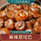 小七陳鹵麻辣豬尾巴150g冷吃熟食豬肉即食香辣豬尾鹵味重慶小吃零食下酒菜 麻辣豬尾1袋