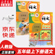 【新華書(shū)店正版】2025新版人教版小學(xué)5五年級(jí)上下冊(cè)語(yǔ)文書(shū)全套2本課本教材部編版 語(yǔ)文5上下冊(cè)人教版五年級(jí)上下冊(cè)語(yǔ)文全套教材教科書(shū)