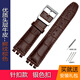 天牛（TANNEW）TN真皮手表帶 適用SWATCH-斯沃琪表帶17|19mm白色 兩面真皮表帶 鱷紋：棕色  鋼色扣 19mm