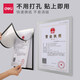 得力 營(yíng)業(yè)執照框 軟鐵強吸磁性展示貼 營(yíng)業(yè)執照正本保護套公告欄貼紙免打孔工商食品衛生許可保護套 A4【銀色邊框】加厚款
