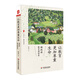 大夏書(shū)系·讓教育更加尊重生命：姚躍林教育演講錄（廈大附中校長(cháng)演講錄，學(xué)生愛(ài)聽(tīng)的校長(cháng)講話(huà)）