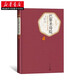 正版圖書(shū) 名著(zhù)名譯精裝 巴黎圣母院 雨果著(zhù) 悲慘世界、九三年同作者 世界名著(zhù)外國文學(xué)小說(shuō) 湖北新華書(shū)店正版圖書(shū)