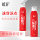 暢游快速泳衣身體潤滑噴霧潛水沖浪速穿泳衣1分鐘游泳比賽速穿噴霧劑 快速泳衣噴霧1瓶裝95ml+