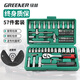 綠林（GREENER）57件套筒扳手工具套裝棘輪扳手套筒全套家用修車工具箱小飛內(nèi)六角