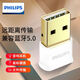 飛利浦（PHILIPS）u藍牙適配器臺式機電腦外接無(wú)線(xiàn)耳機音響鍵鼠藍牙接收器 U藍牙適配器-白色