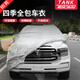 帕肯坦克500hi4t/hi4z車(chē)衣防護(hù)迷彩車(chē)罩改裝防曬防雨加厚四季擋雨配件 坦克500【加厚鋁膜-車(chē)衣】