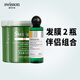 蘊(yùn)特優(yōu)能（SWISSON）發(fā)膜修干枯改善毛躁柔順光澤復(fù)護(hù)發(fā)素蛋白頭發(fā)燙理發(fā)店專用柔順劑 發(fā)膜500g×2罐+發(fā)膜伴侶200ml