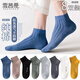 雪茜曼8雙男士襪子秋季襪子男短襪運動(dòng)薄款透氣吸汗棉短襪休閑低幫船襪